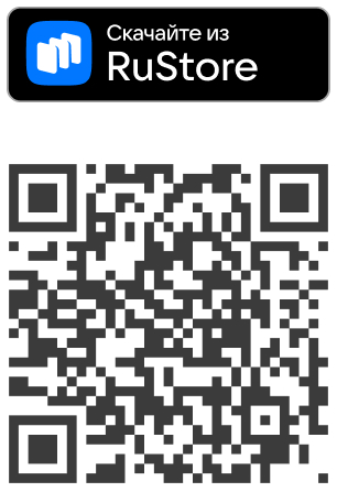 логотип RUStore и QR-код для скачивания